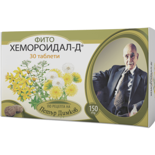 Фито ХЕМОРОИДАЛ-Д - Промо - 3 месечен пакет