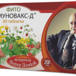 Фито ИМУНОВАКС-Д  - Промо - 3 месечен пакет