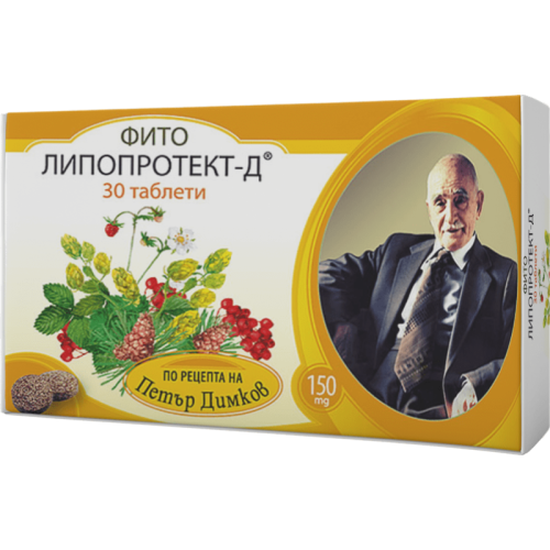Фито ЛИПОПРОТЕКТ-Д - Промо - 3 месечен пакет Фито ЛИПОПРОТЕКТ-Д - Промо - 3 месечен пакет
