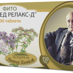 Фито НЕО ХЕД РЕЛАКС-Д - Промо - 3 месечен пакет