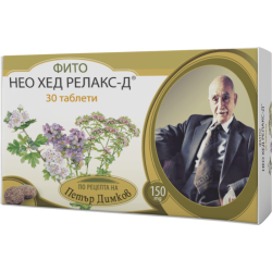 Фито НЕО ХЕД РЕЛАКС-Д - Промо - 3 месечен пакет