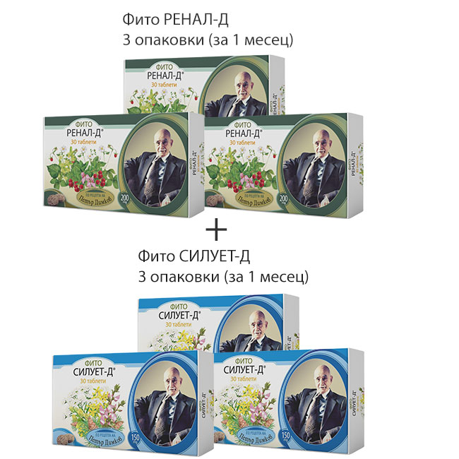Месечен пакет с отстъпка от цената - Фито РЕНАЛ-Д + Фито СИЛУЕТ-Д Месечен пакет с отстъпка от цената - Фито РЕНАЛ-Д + Фито СИЛУЕТ-Д